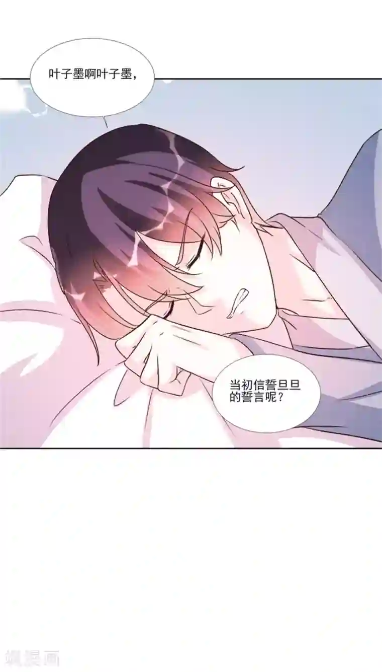 酷总裁的独家溺爱第96话