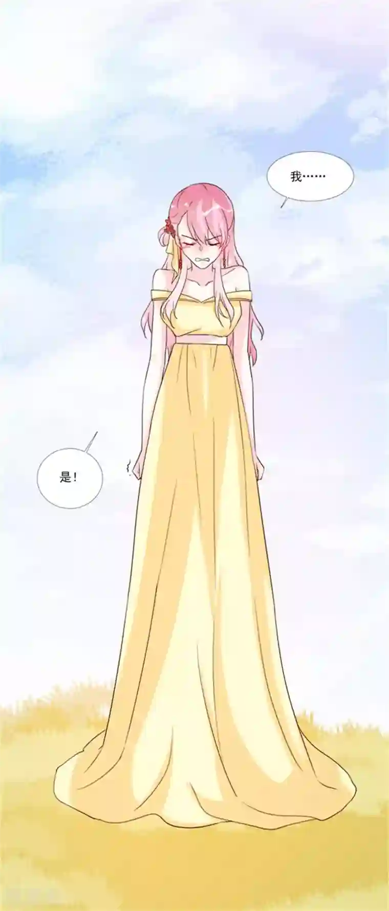 酷总裁的独家溺爱第96话