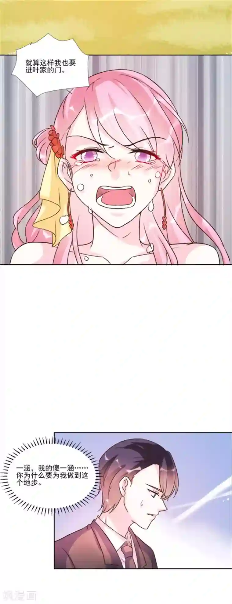 酷总裁的独家溺爱第96话