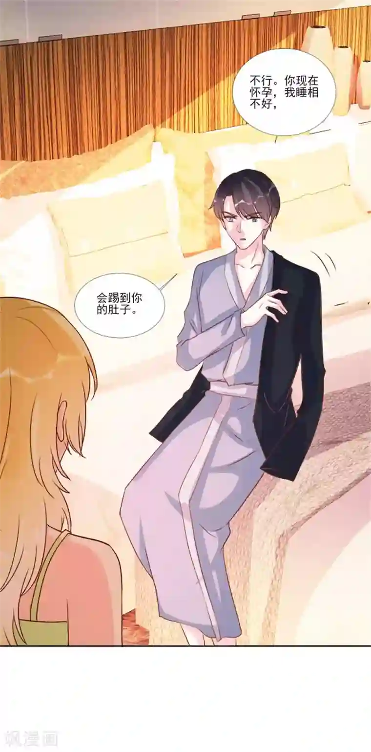 酷总裁的独家溺爱第96话