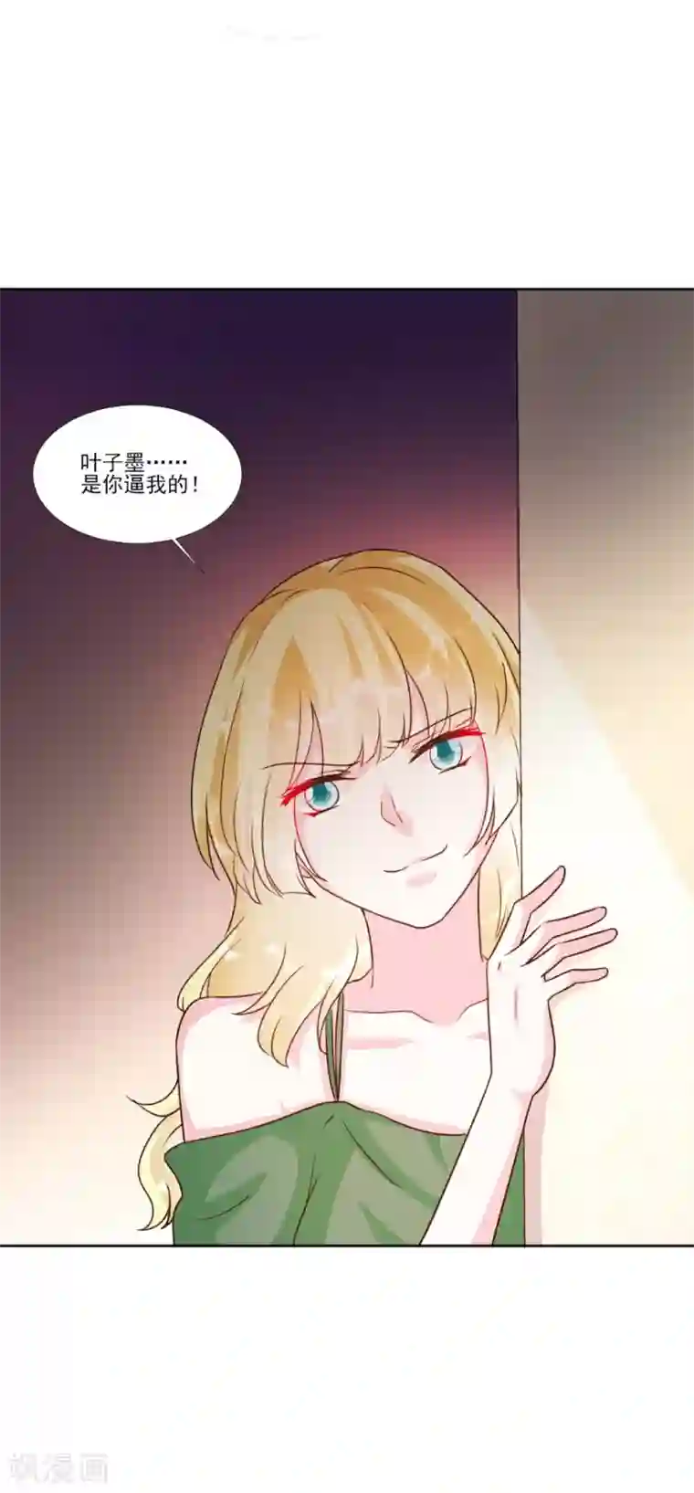 酷总裁的独家溺爱第97话