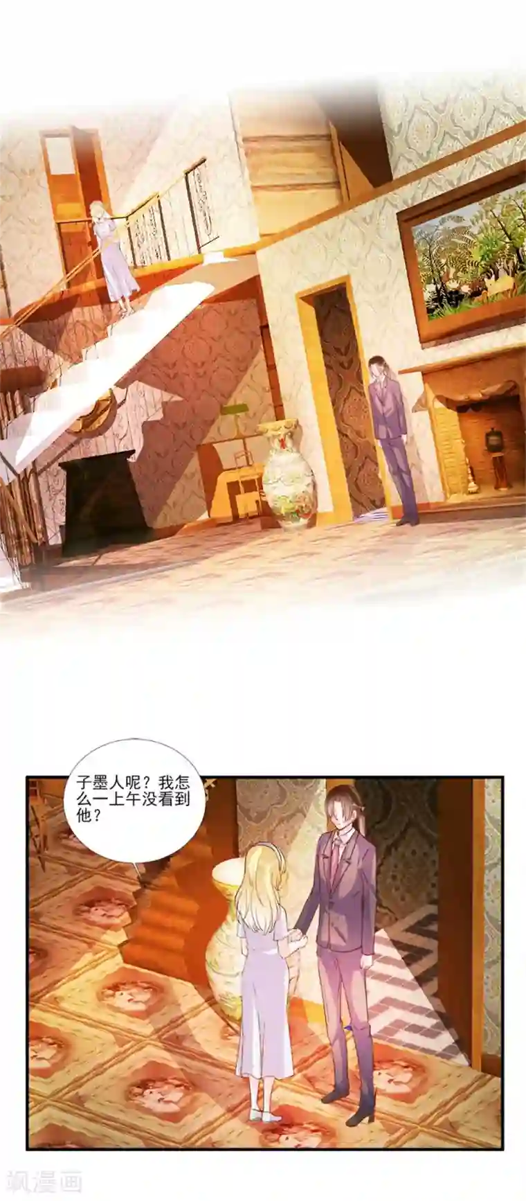 酷总裁的独家溺爱第97话