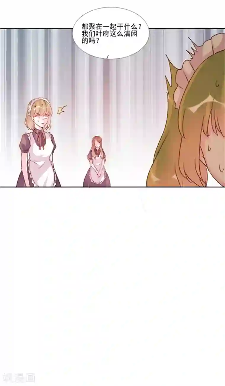 酷总裁的独家溺爱第97话