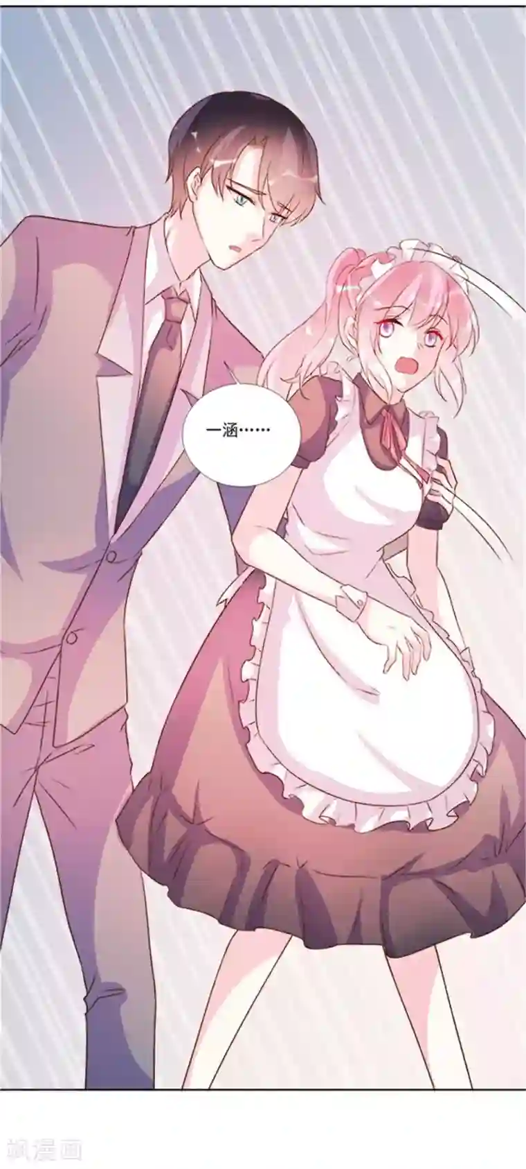 酷总裁的独家溺爱第97话