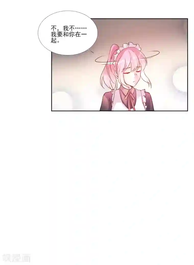 酷总裁的独家溺爱第97话