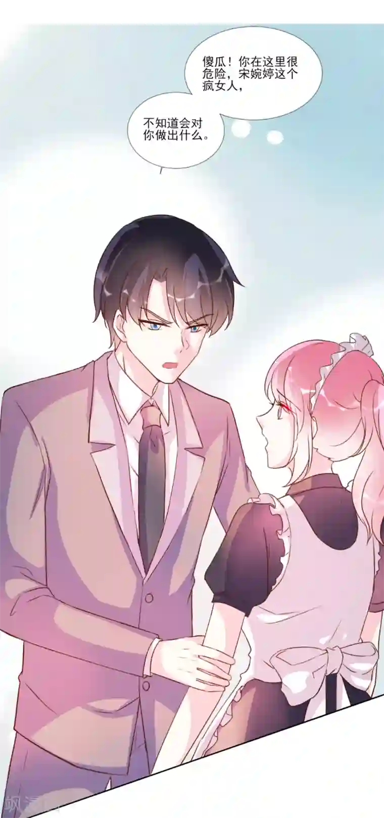 酷总裁的独家溺爱第97话