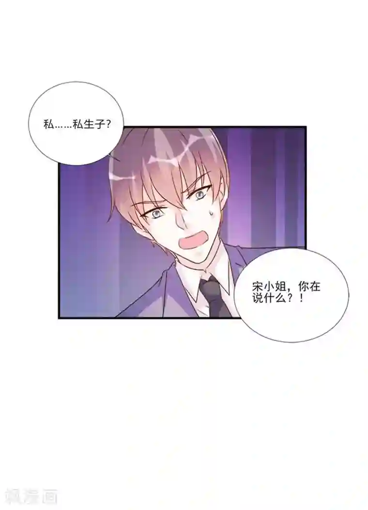 酷总裁的独家溺爱第98话