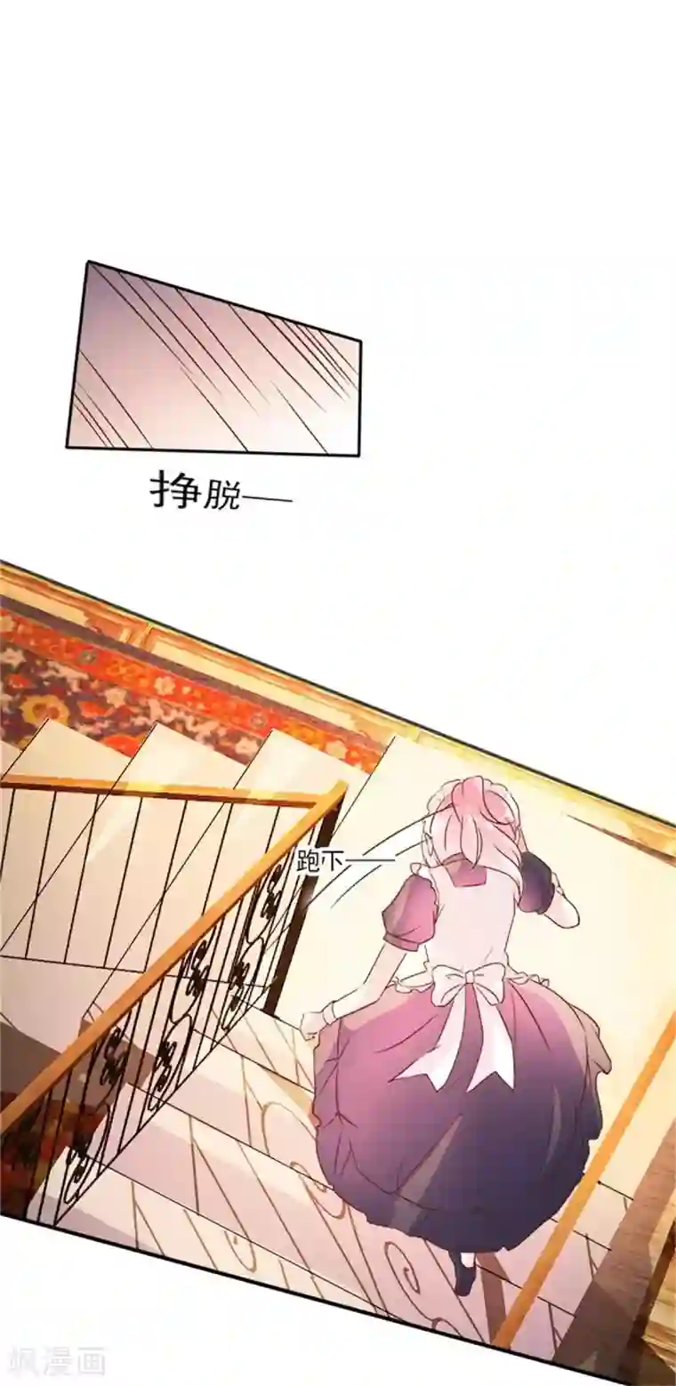 酷总裁的独家溺爱第98话