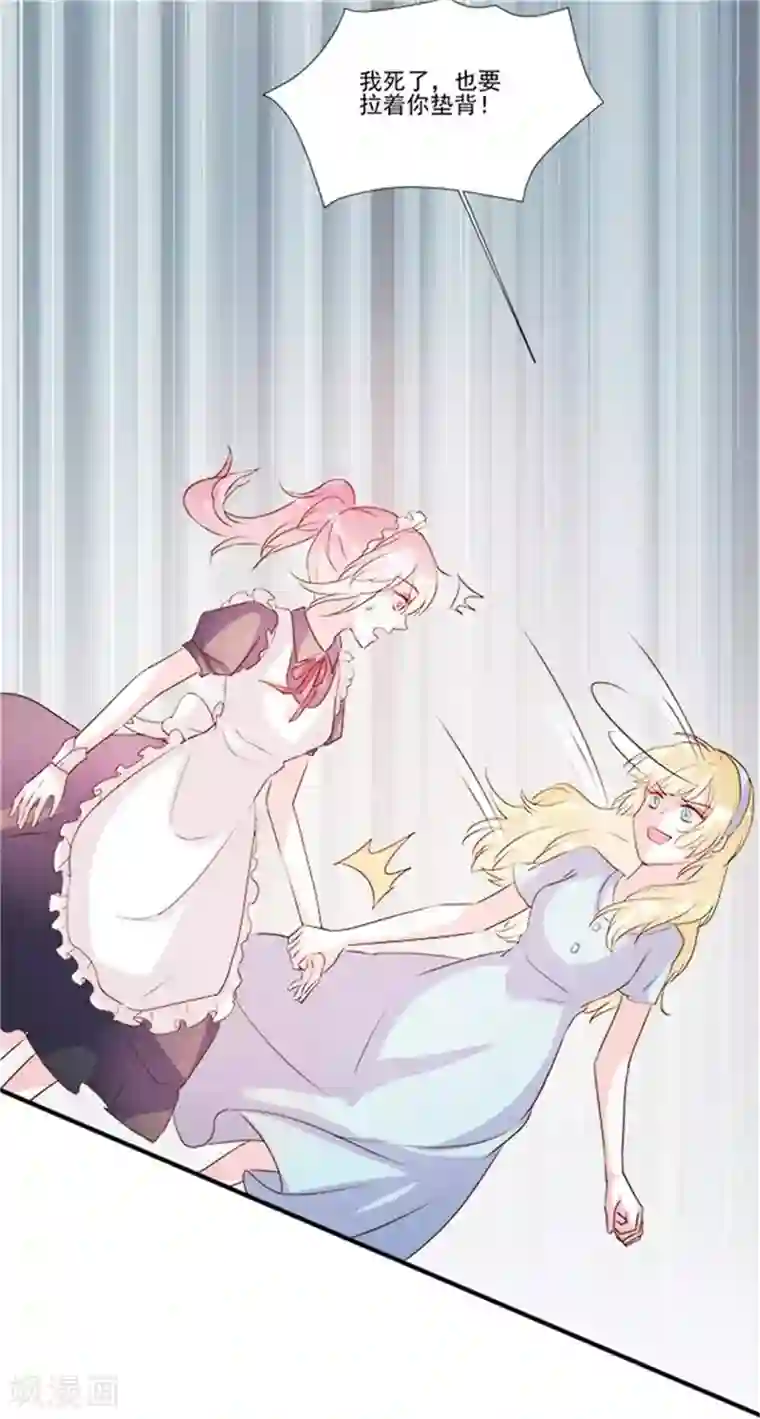 酷总裁的独家溺爱第98话