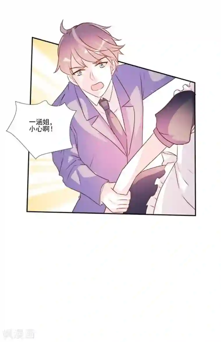 酷总裁的独家溺爱第98话