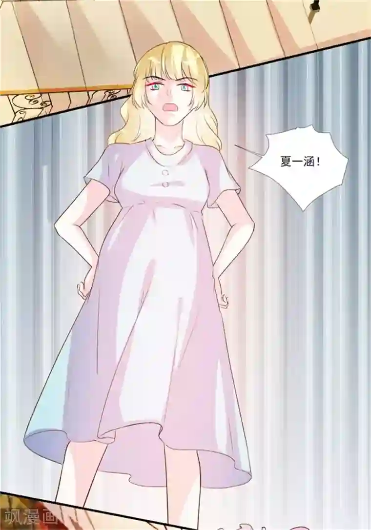 酷总裁的独家溺爱第98话