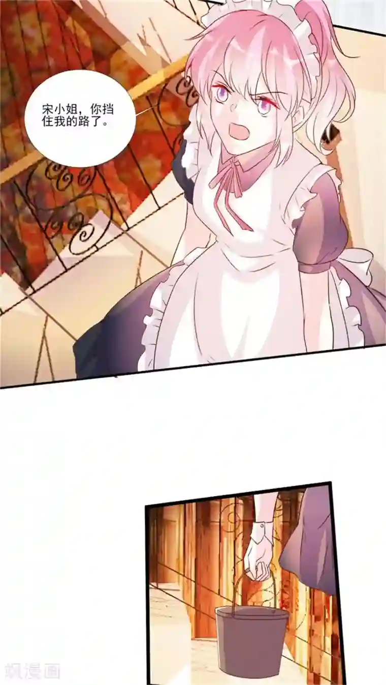 酷总裁的独家溺爱第98话