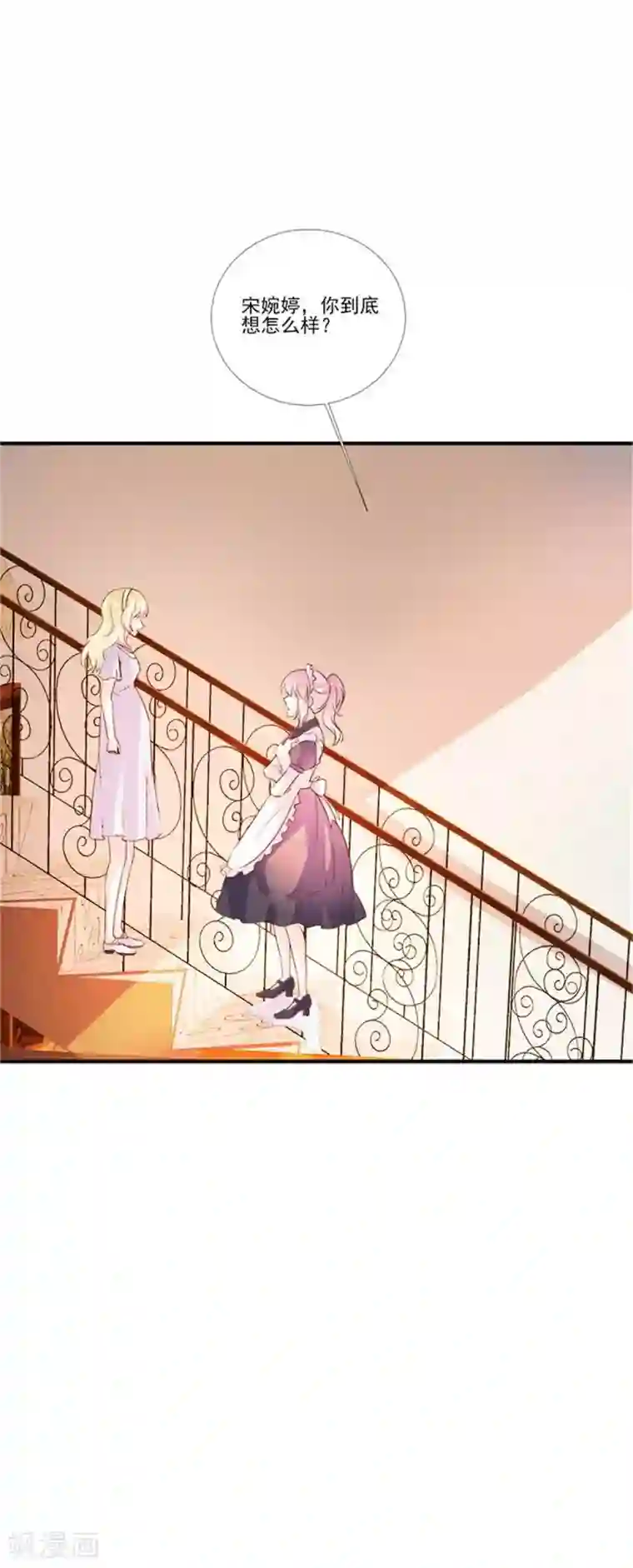 酷总裁的独家溺爱第98话