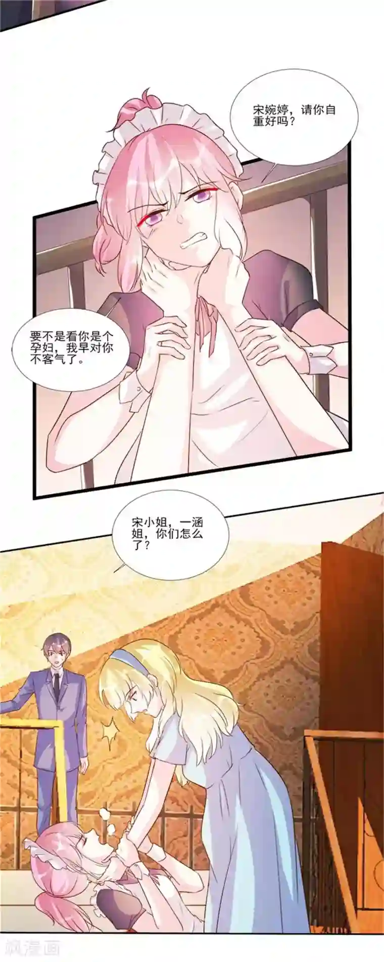 酷总裁的独家溺爱第98话