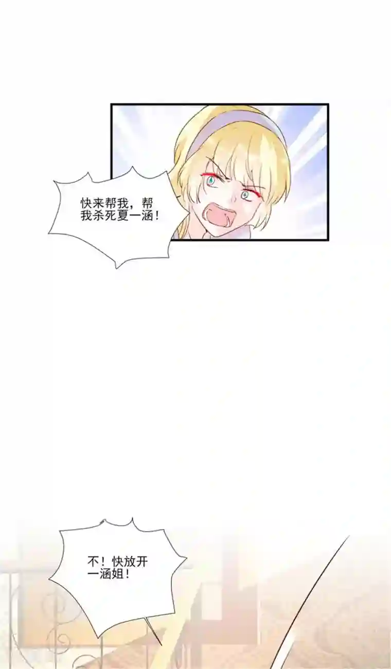 酷总裁的独家溺爱第98话