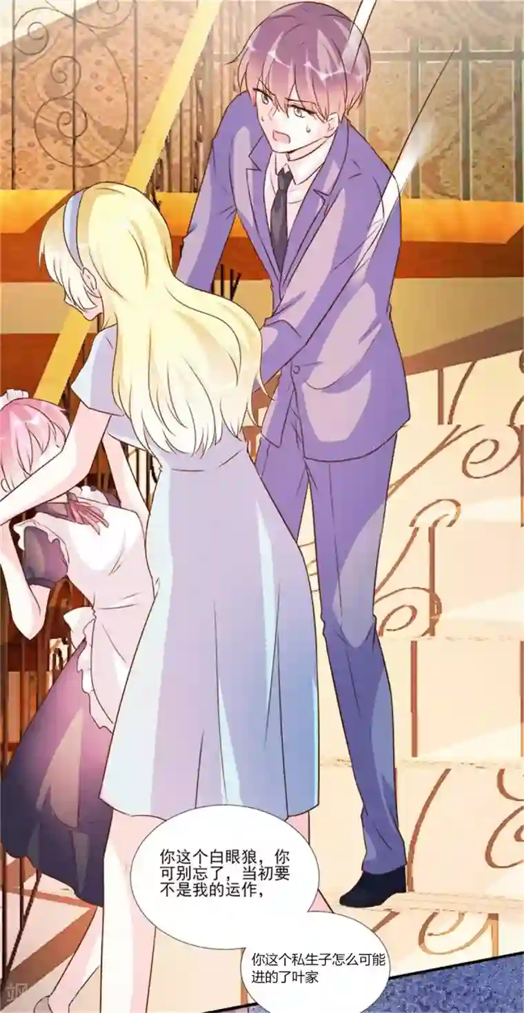 酷总裁的独家溺爱第98话