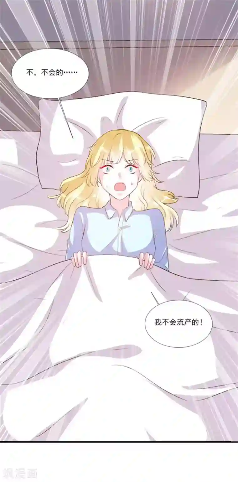 酷总裁的独家溺爱第99话