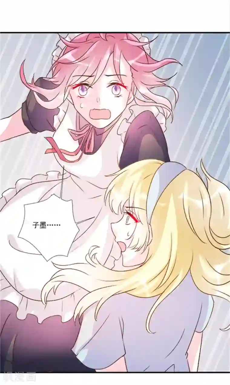 酷总裁的独家溺爱第99话