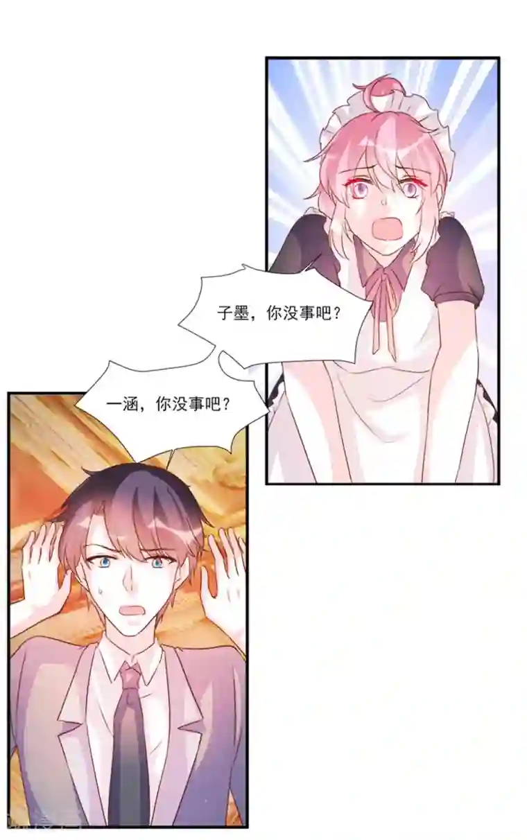 酷总裁的独家溺爱第99话