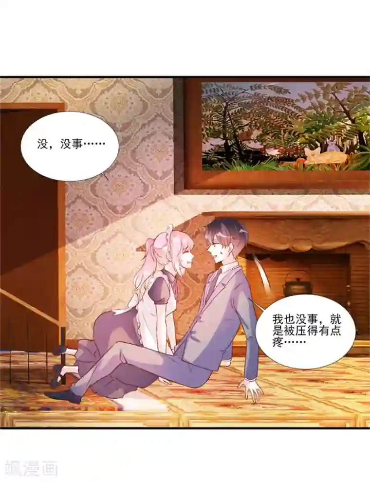 酷总裁的独家溺爱第99话