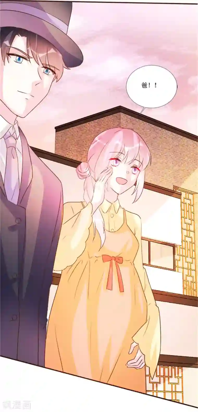 酷总裁的独家溺爱最终话