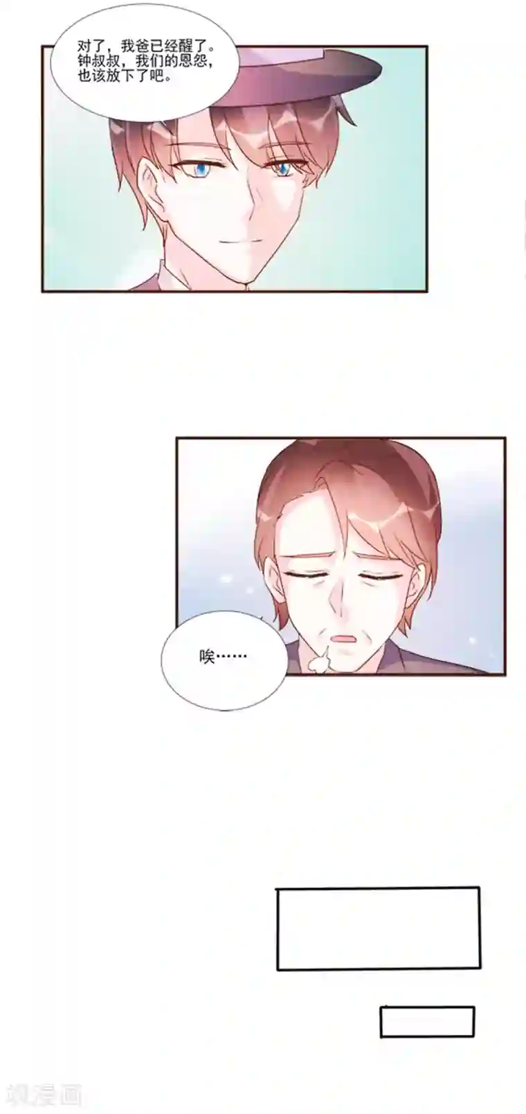 酷总裁的独家溺爱最终话