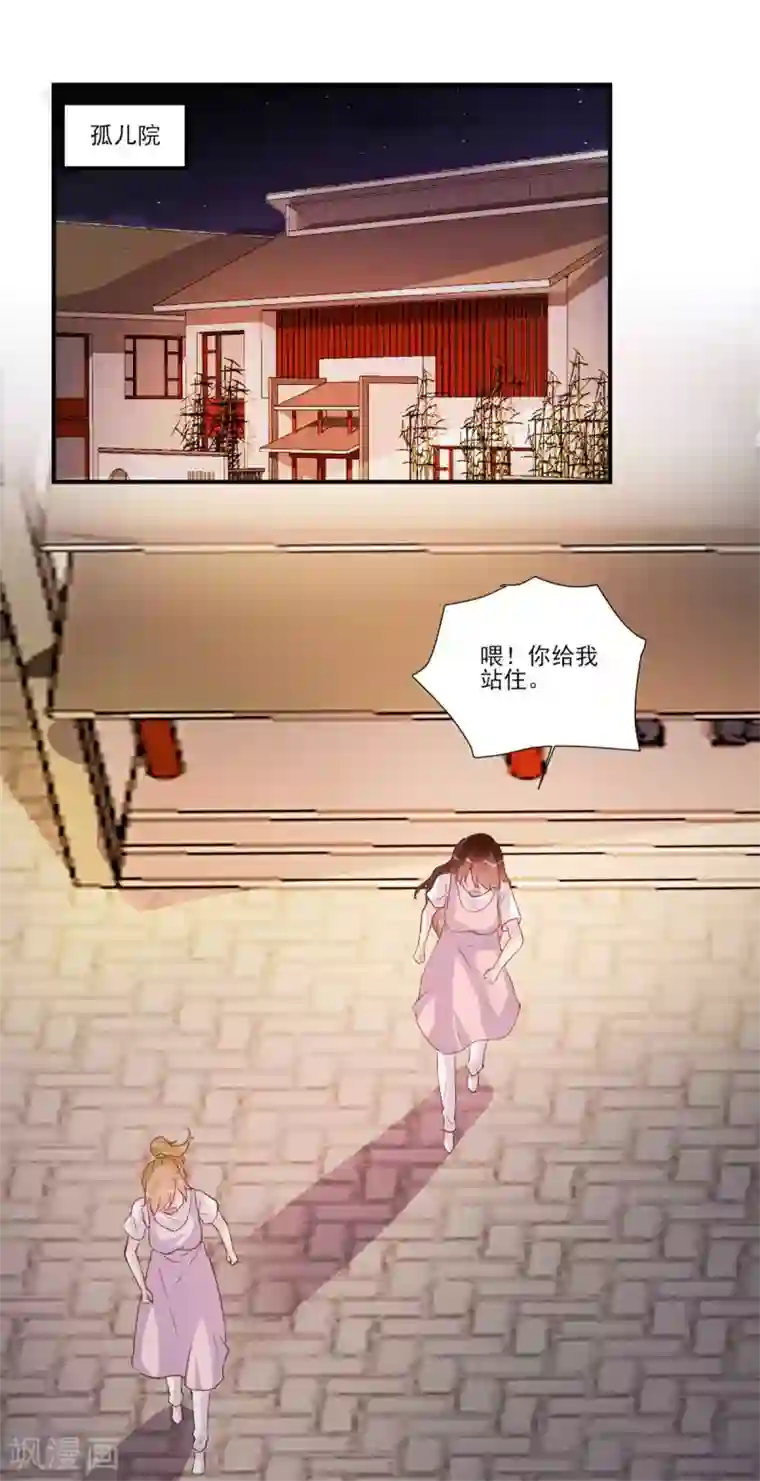 酷总裁的独家溺爱最终话