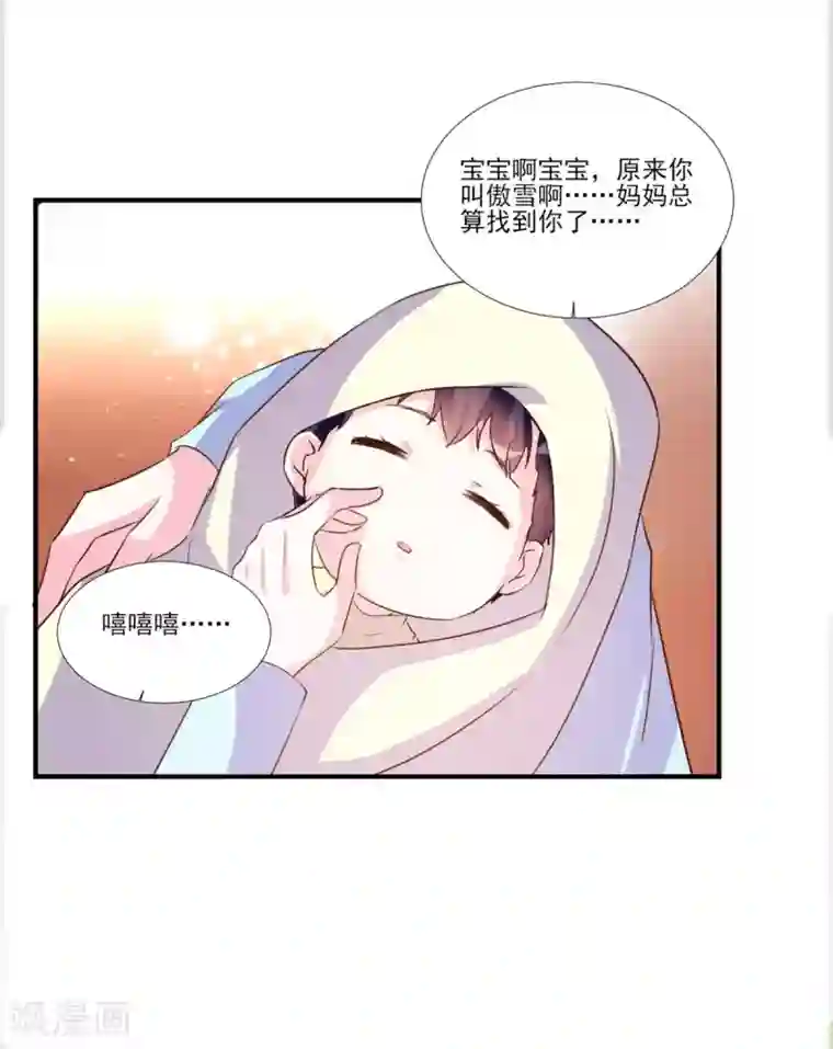 酷总裁的独家溺爱最终话