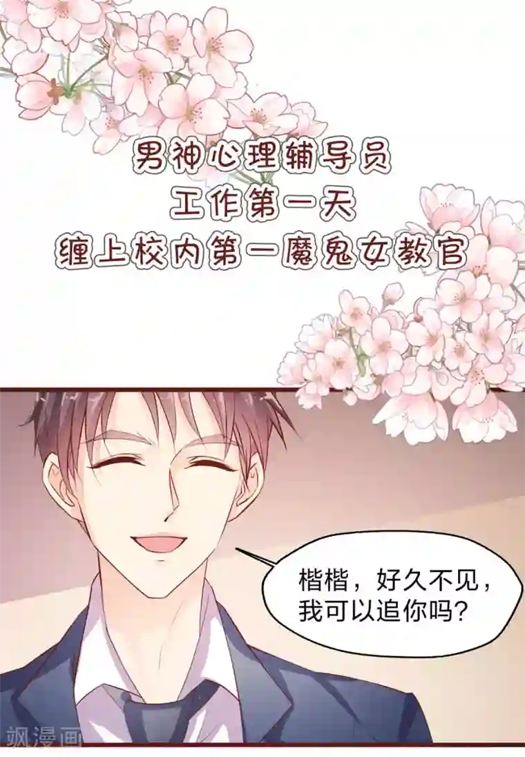 酷总裁的独家溺爱最终话