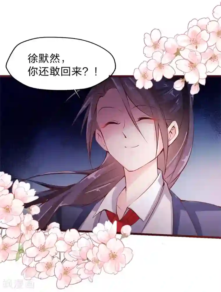 酷总裁的独家溺爱最终话