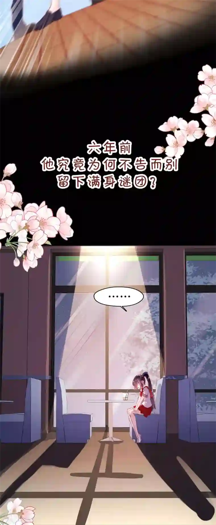 酷总裁的独家溺爱最终话
