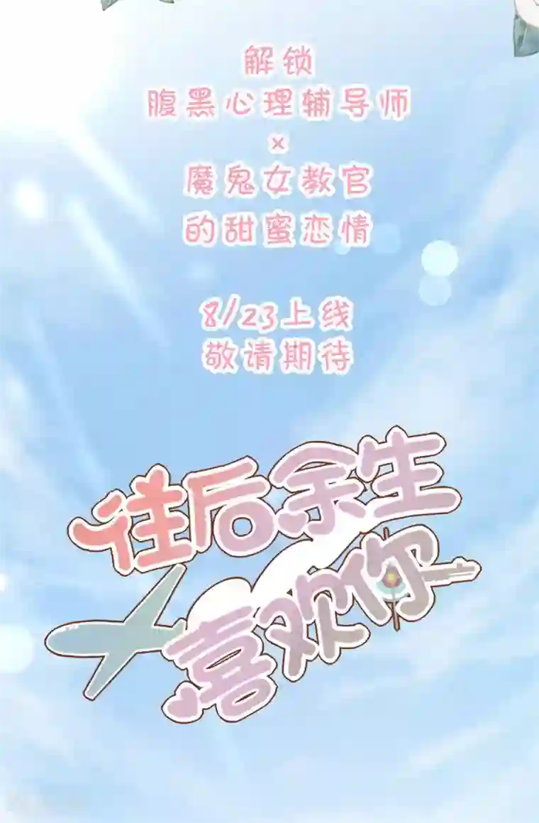 酷总裁的独家溺爱最终话