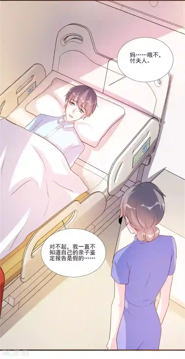 酷总裁的独家溺爱最终话