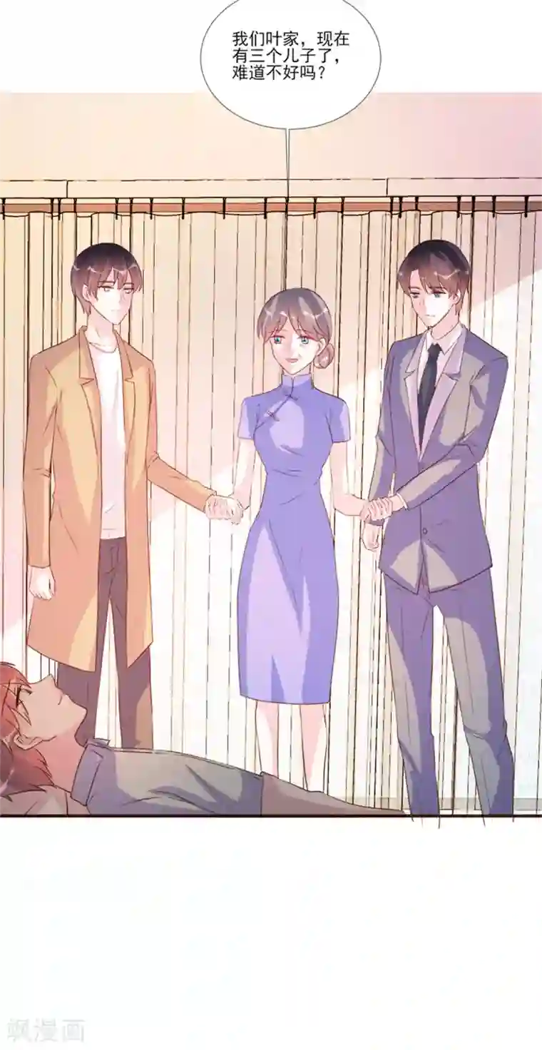 酷总裁的独家溺爱最终话