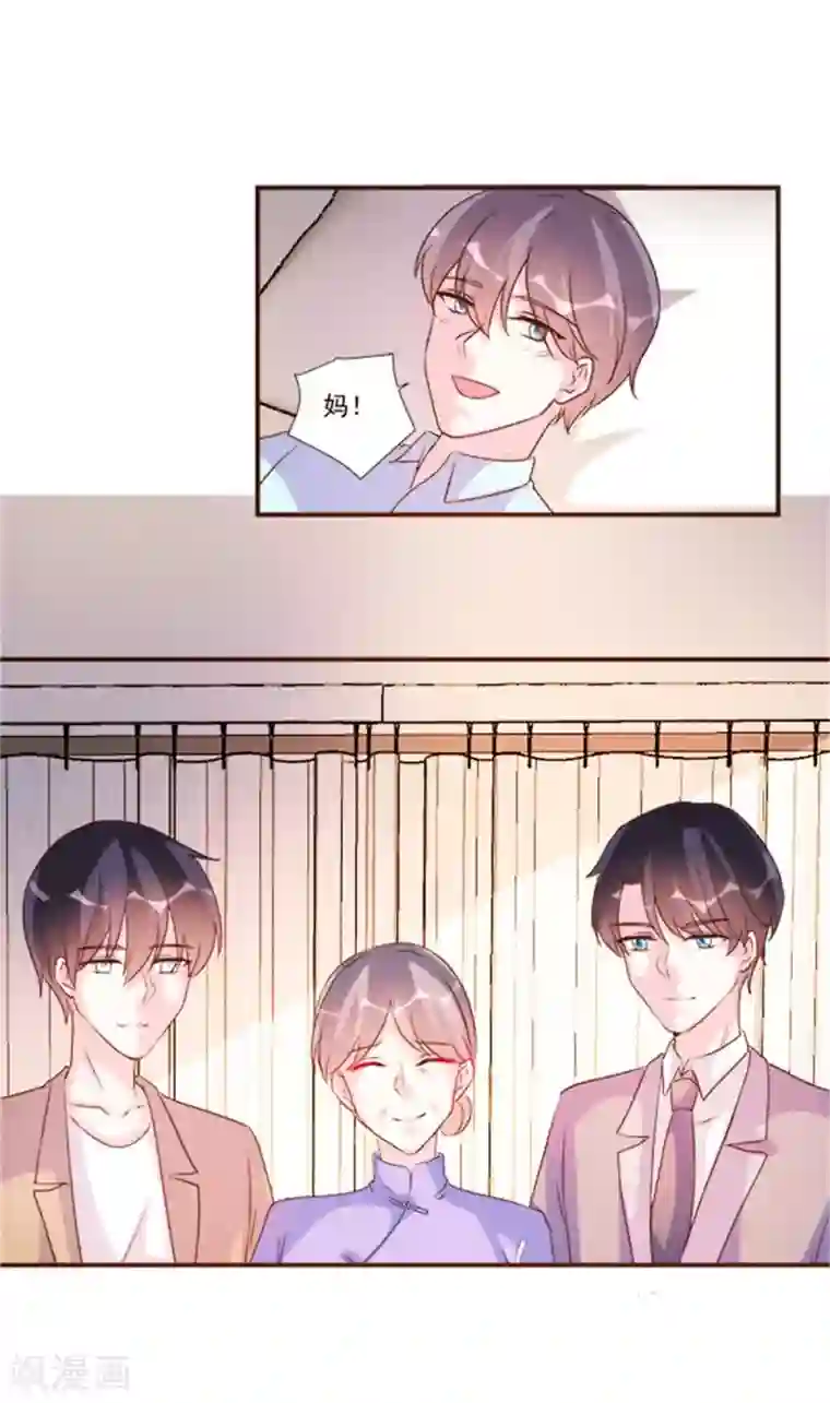 酷总裁的独家溺爱最终话