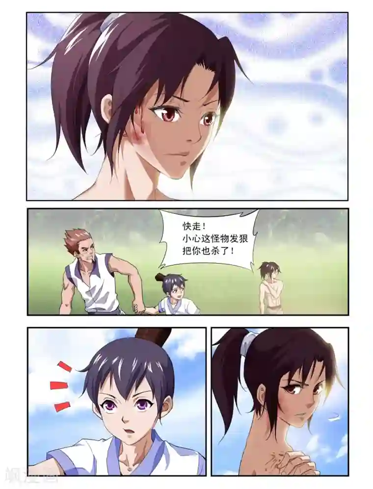 王之牙第1话 怪物