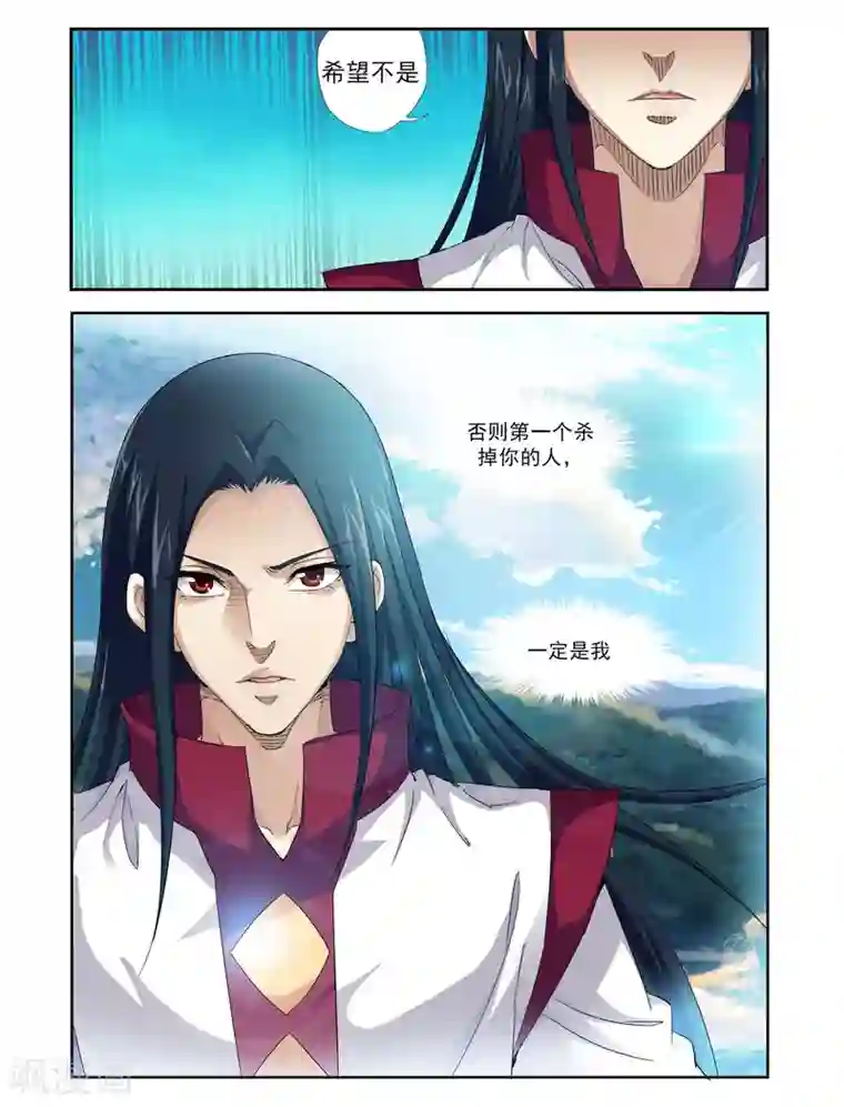 王之牙第1话 怪物