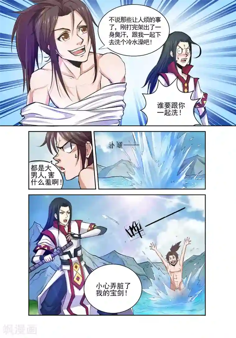 王之牙第1话 怪物