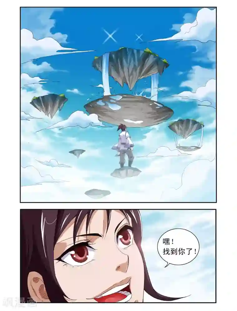 王之牙第1话 怪物