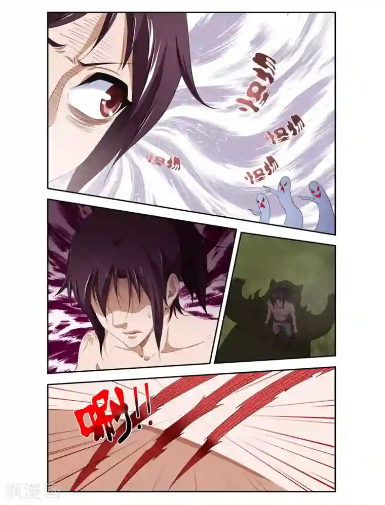 王之牙第1话 怪物