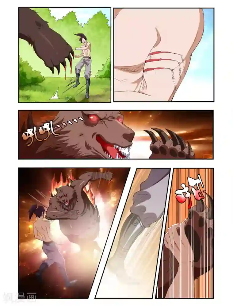 王之牙第1话 怪物