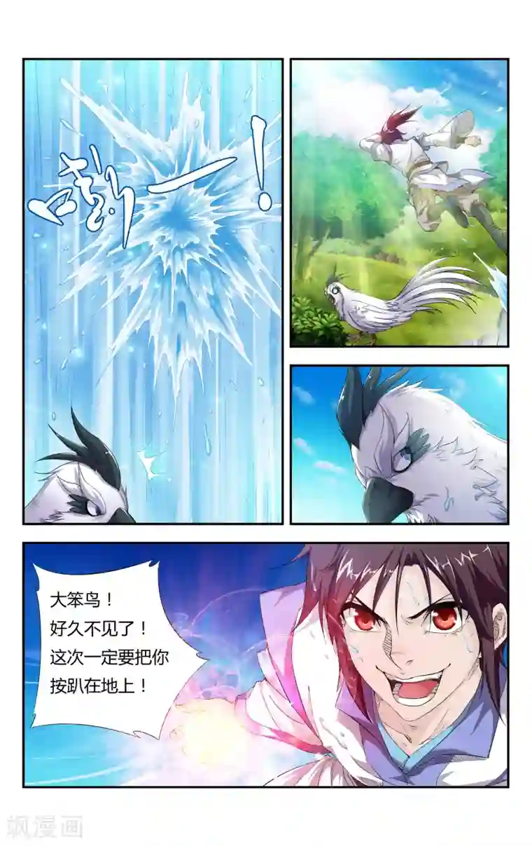 王之牙第2话 骑鸽剑士