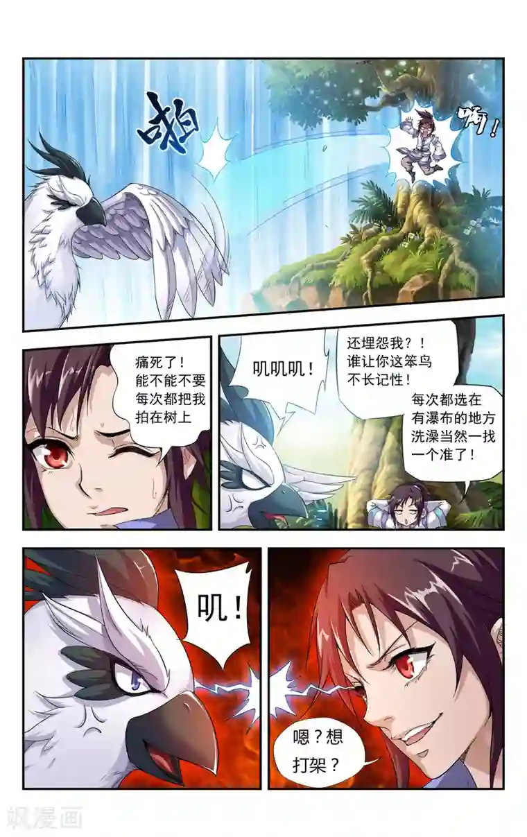 王之牙第2话 骑鸽剑士