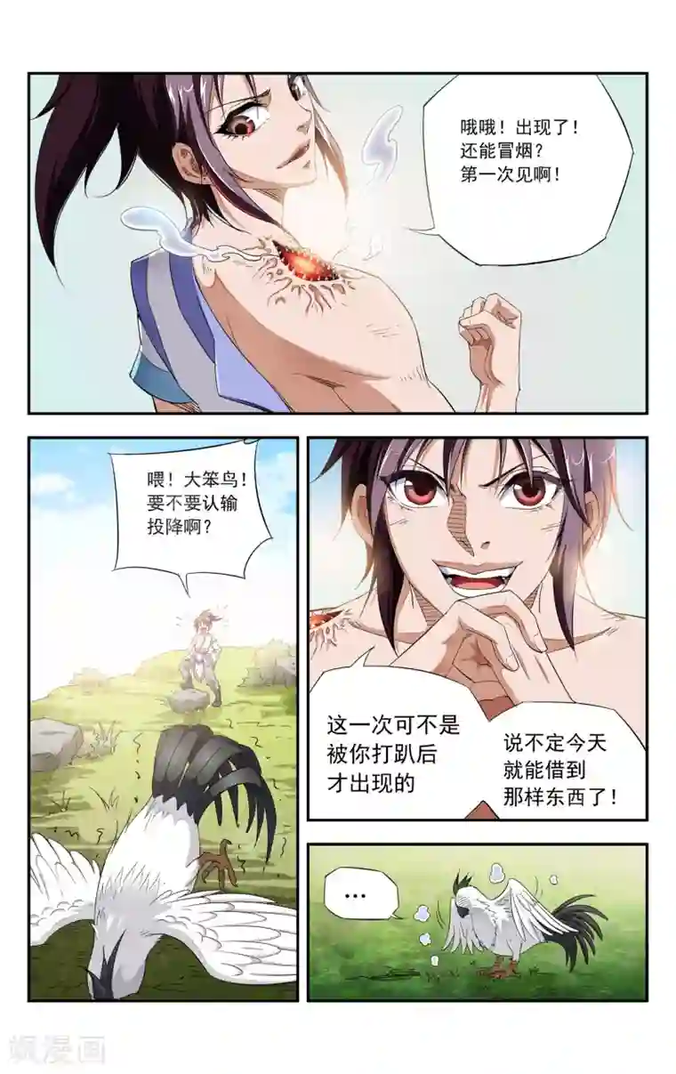 王之牙第2话 骑鸽剑士