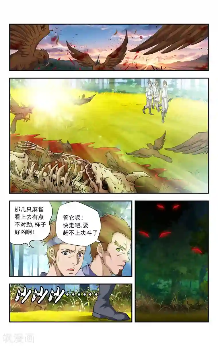 王之牙第2话 骑鸽剑士