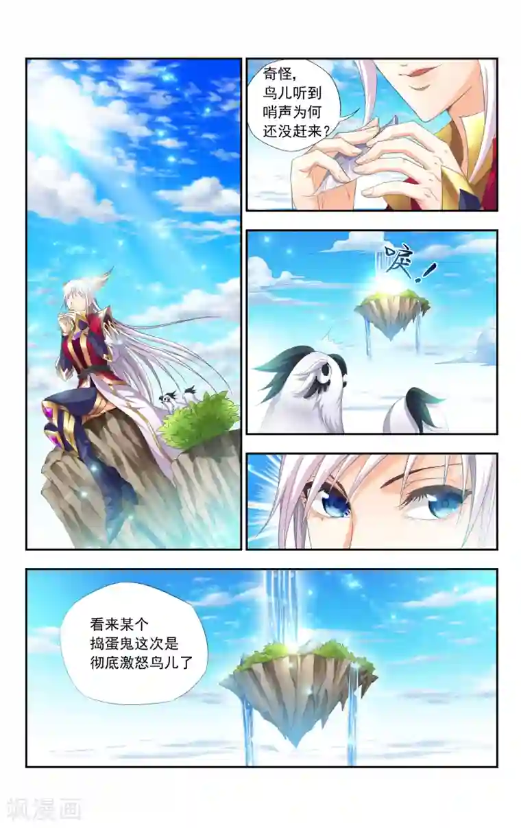 王之牙第3话 羽与少女