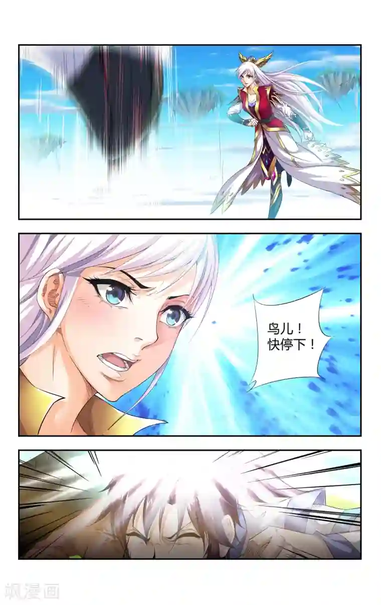 王之牙第3话 羽与少女