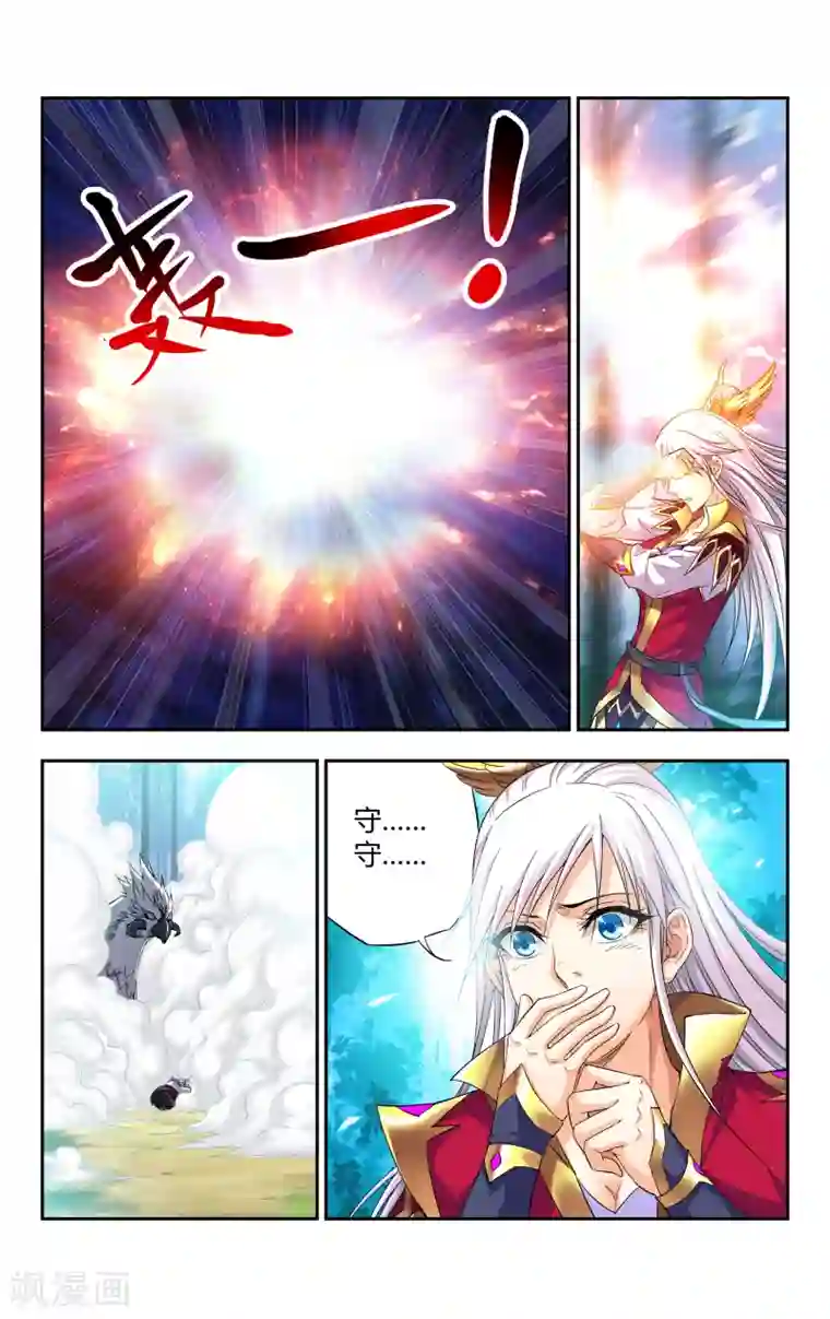 王之牙第3话 羽与少女