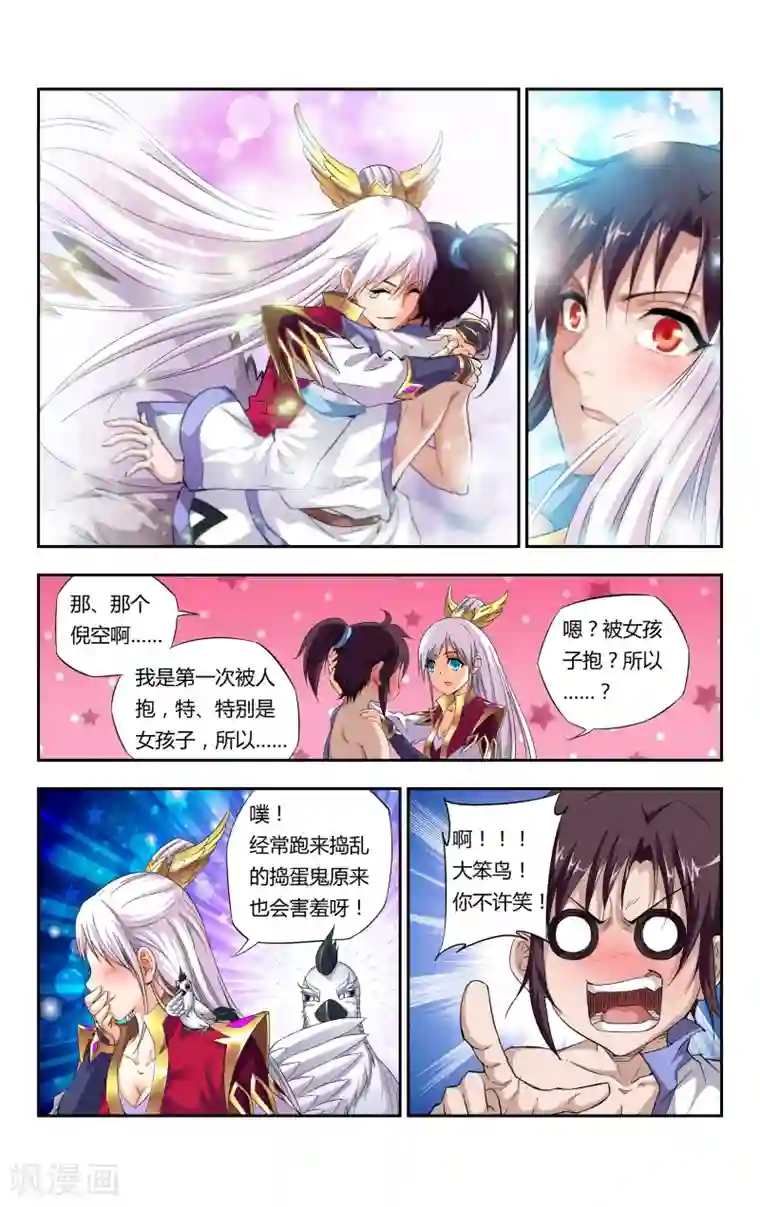 王之牙第3话 羽与少女