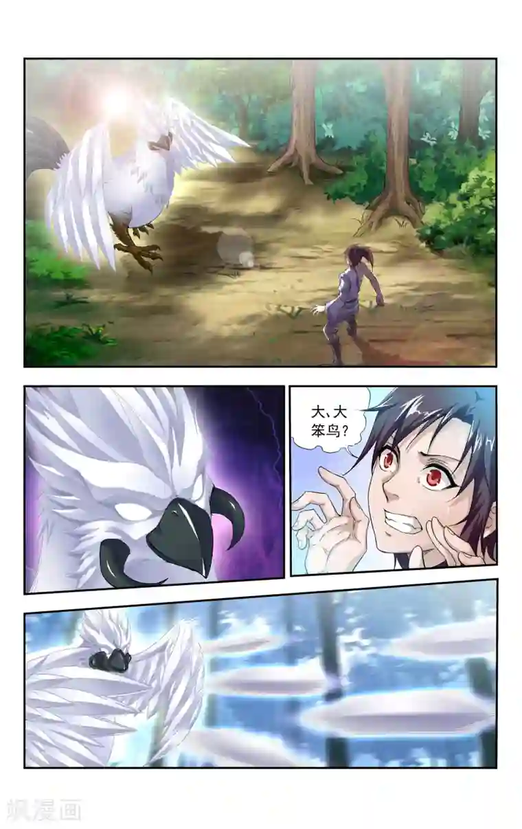 王之牙第3话 羽与少女
